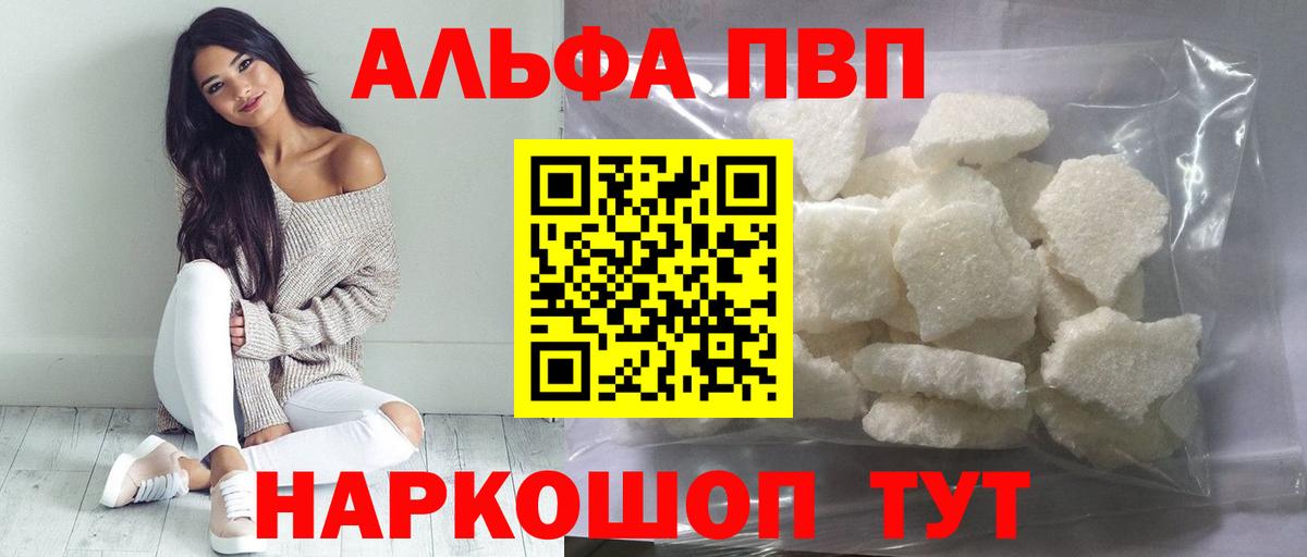Alpha-PVP Соль  A-PVP  Alpha-PVP СК  Кудрово  Вход с VPN 