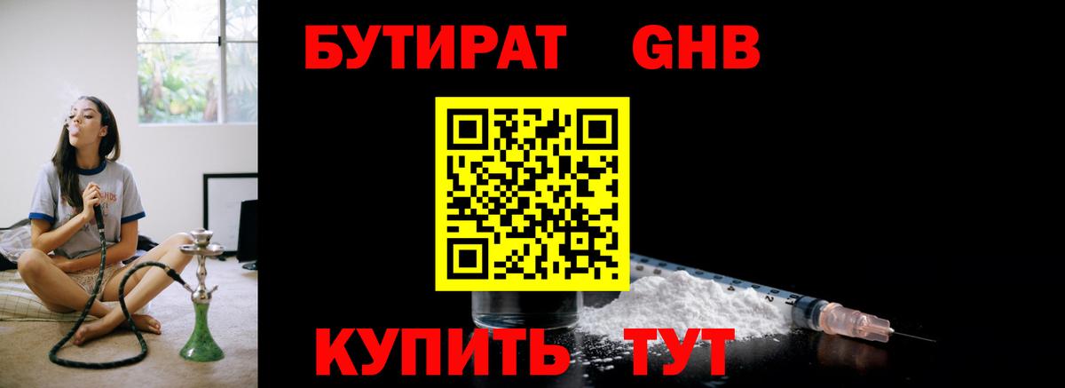 БУТИРАТ  БУТИРАТ оксана  Вход с VPN  Кудрово 