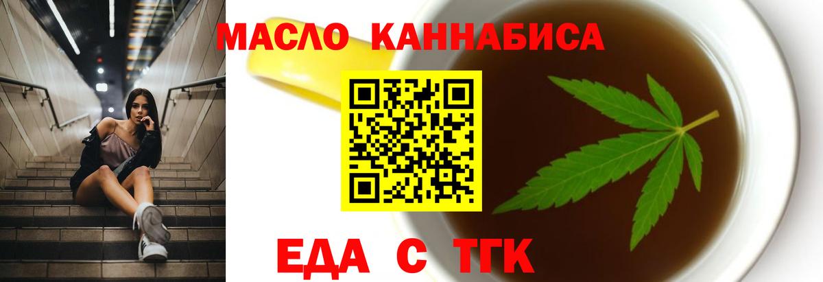 Кудрово  Печенье с ТГК марихуана  Вход с VPN 