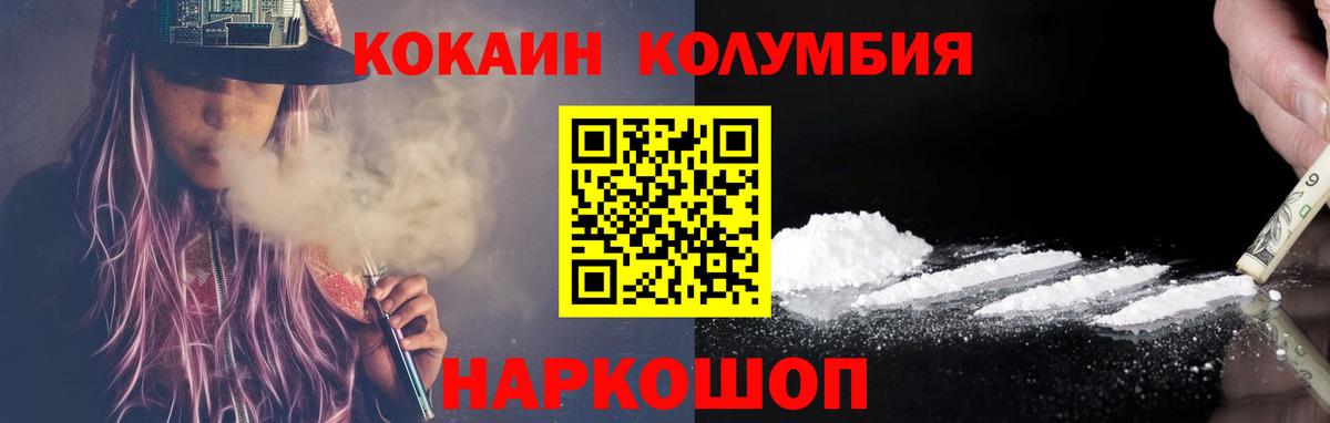 КОКАИН 99%  КОКАИН  Кудрово  Вход с VPN 