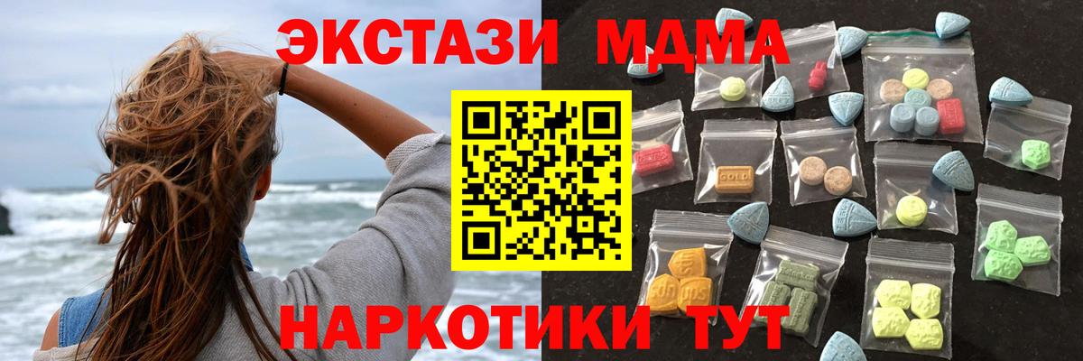 Экстази  Ecstasy VHQ  Вход с VPN  Кудрово 
