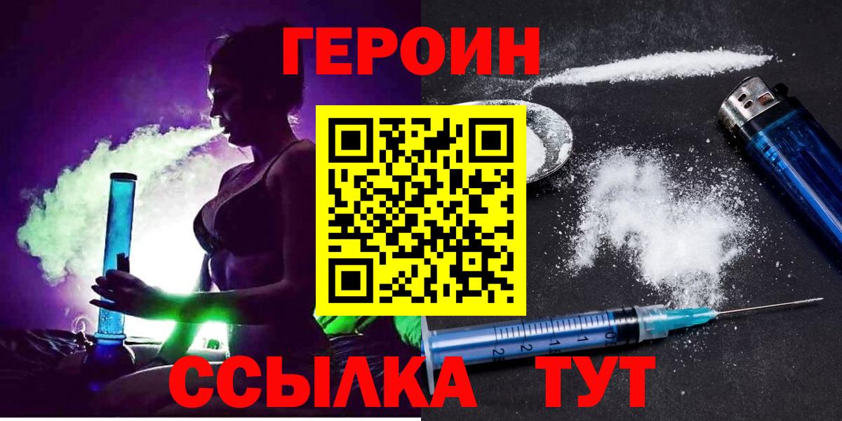 Героин герыч Кудрово