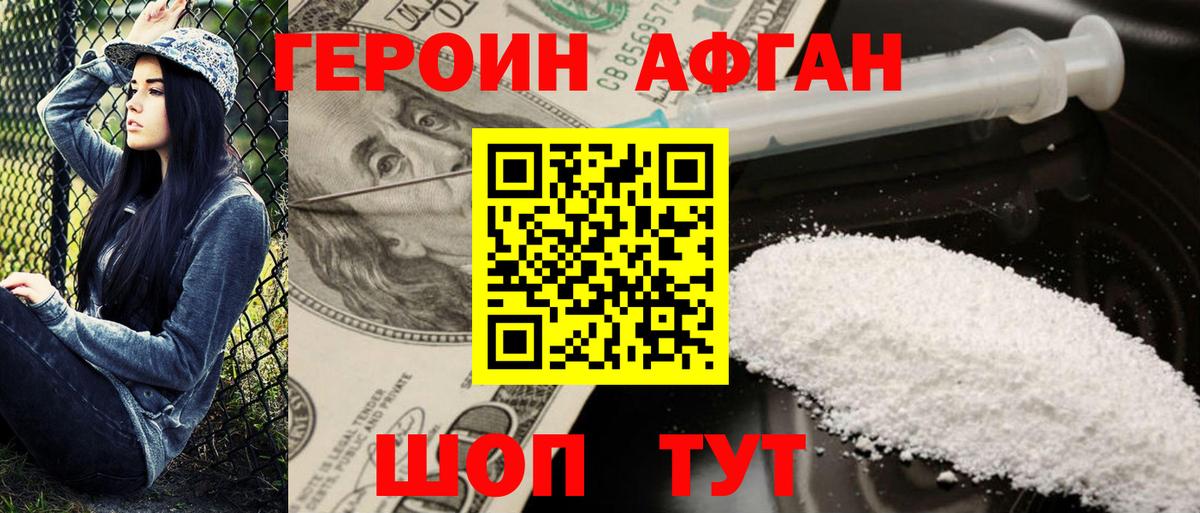 Кудрово  Героин белый  Вход с VPN 