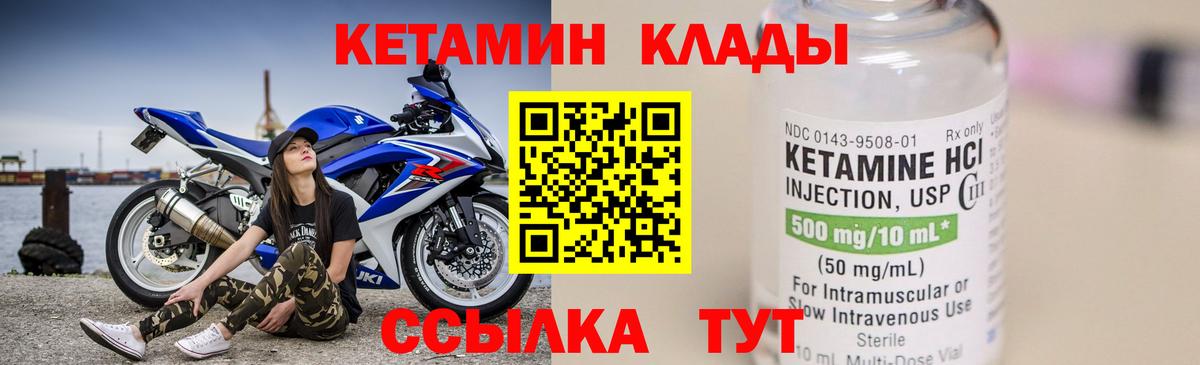 КЕТАМИН ketamine  нарко площадка состав  Вход с VPN  Кудрово  Кетамин ketamine 
