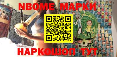 марки nbome Ирбит