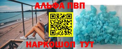 эйфоретик Ипатово