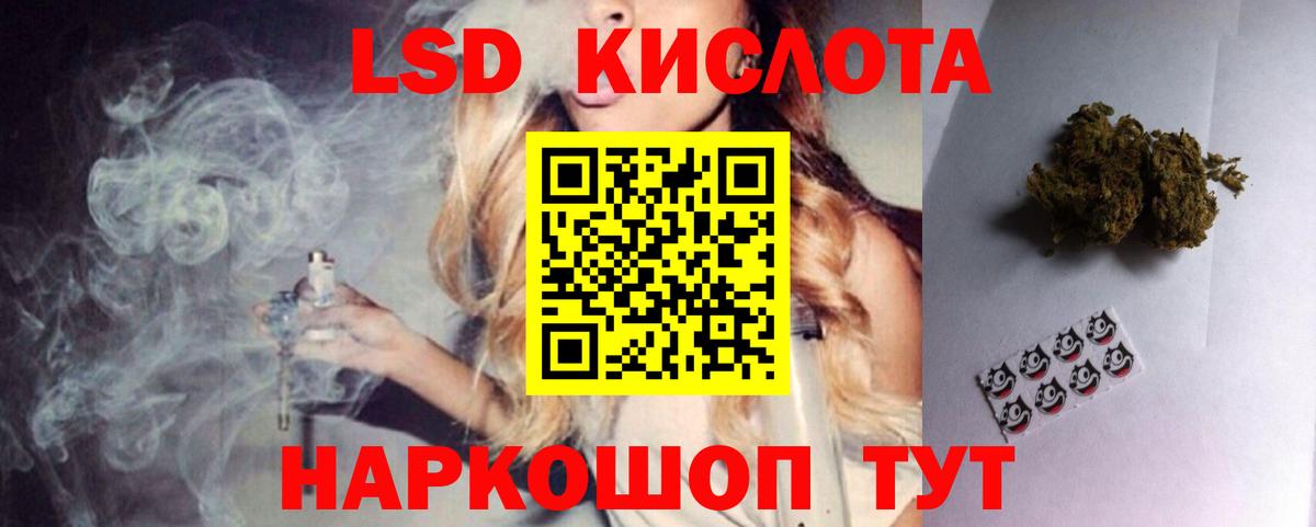 LSD-25 экстази ecstasy  Вход с VPN  Кудрово  Лсд 25 экстази кислота 