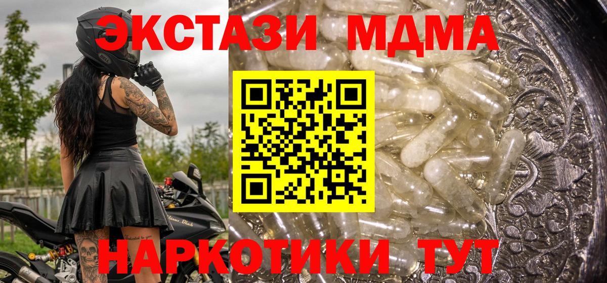 MDMA Molly Кудрово