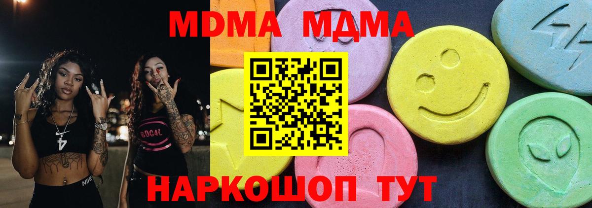 MDMA crystal  MDMA Molly  Вход с VPN  Кудрово 