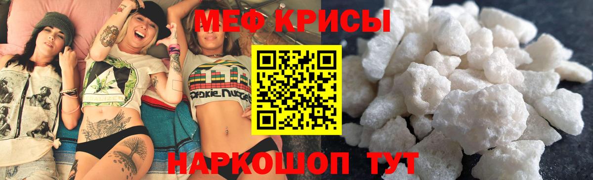 МЯУ-МЯУ мука  МЕФ mephedrone  Мефедрон  Кудрово  Вход с VPN 