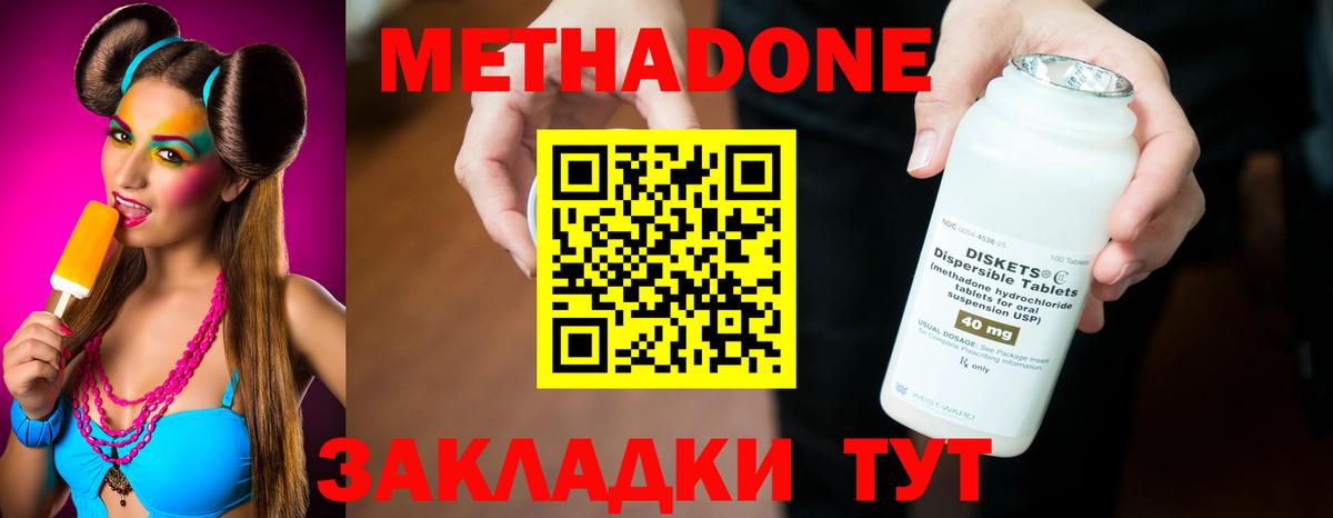 Кудрово  МЕТАДОН кристалл  Вход с VPN  Метадон белоснежный 