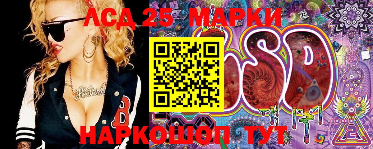 Марки 25I-NBOMe 1,5мг  Марки 25I-NBOMe 1,5мг  купить  сайты  Вход с VPN  Кудрово 