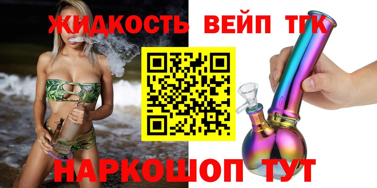 ТГК THC oil  Вход с VPN  Кудрово  Дистиллят ТГК THC oil 