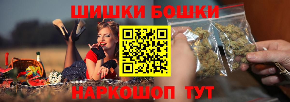 Бошки Шишки гибрид Кудрово